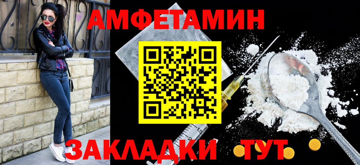 mega зеркало  Amphetamine 97%  АМФ  Вход с VPN  Юрга 