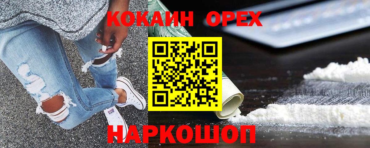 Юрга  Кокаин Перу  Cocaine  Вход с VPN 