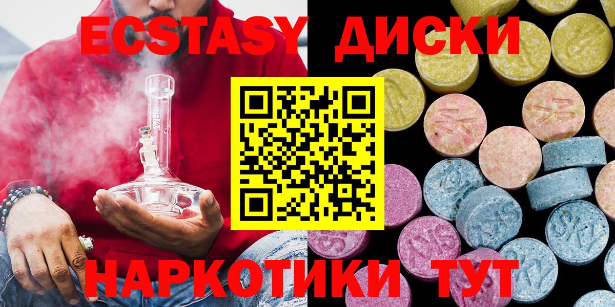 маркетплейс официальный сайт  Вход с VPN  ЭКСТАЗИ бентли  Юрга  Ecstasy 250 мг  Экстази 