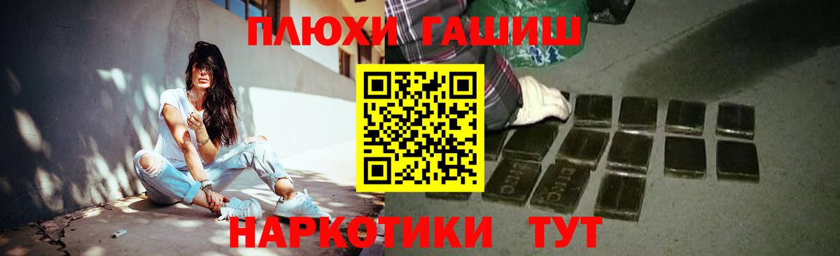Гашиш ice o lator Юрга