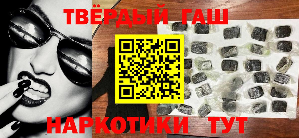 ГАШИШ гашик  Вход с VPN  Юрга  ГАШИШ индика сатива 