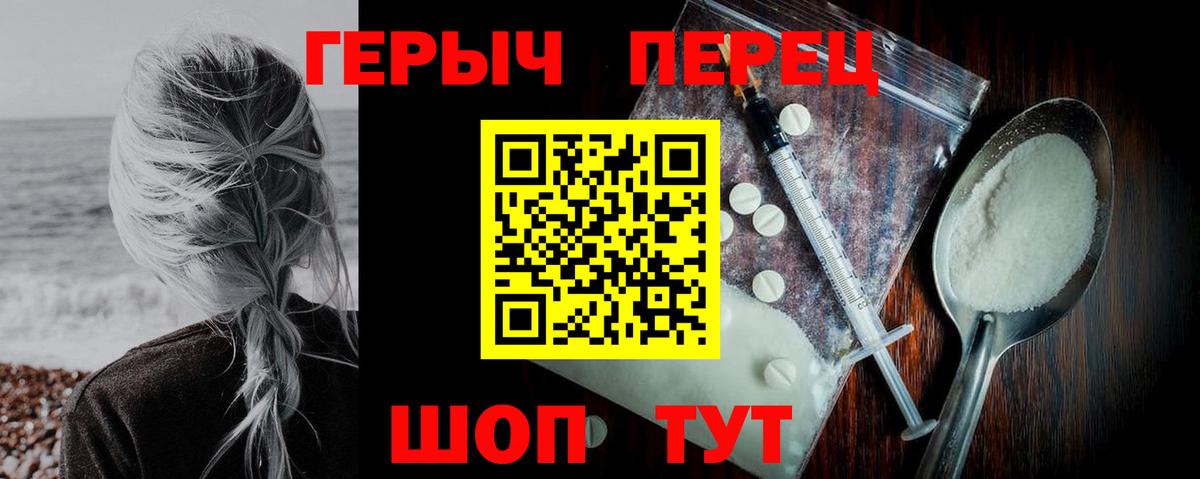 Героин  Вход с VPN  Юрга  Героин хмурый 