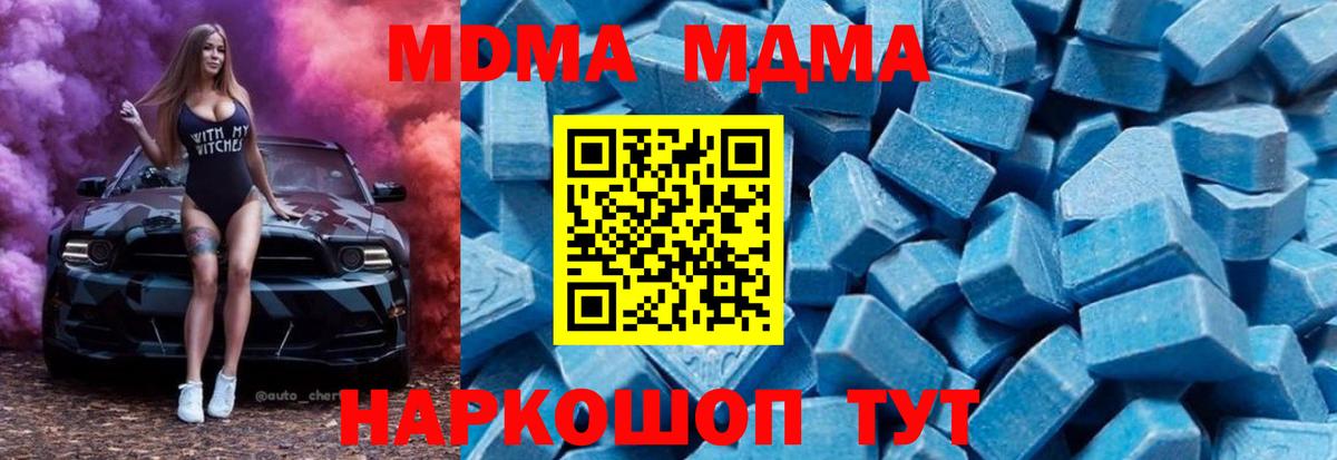 MDMA Molly  Вход с VPN  MDMA crystal  Юрга 