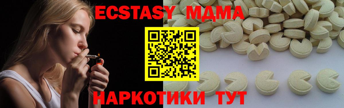 МДМА crystal Юрга