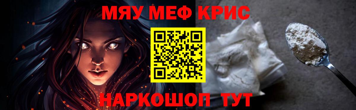 сколько стоит  МЯУ-МЯУ мяу мяу  МЕФ  Вход с VPN  Юрга  МЯУ-МЯУ  Мефедрон кристаллы 