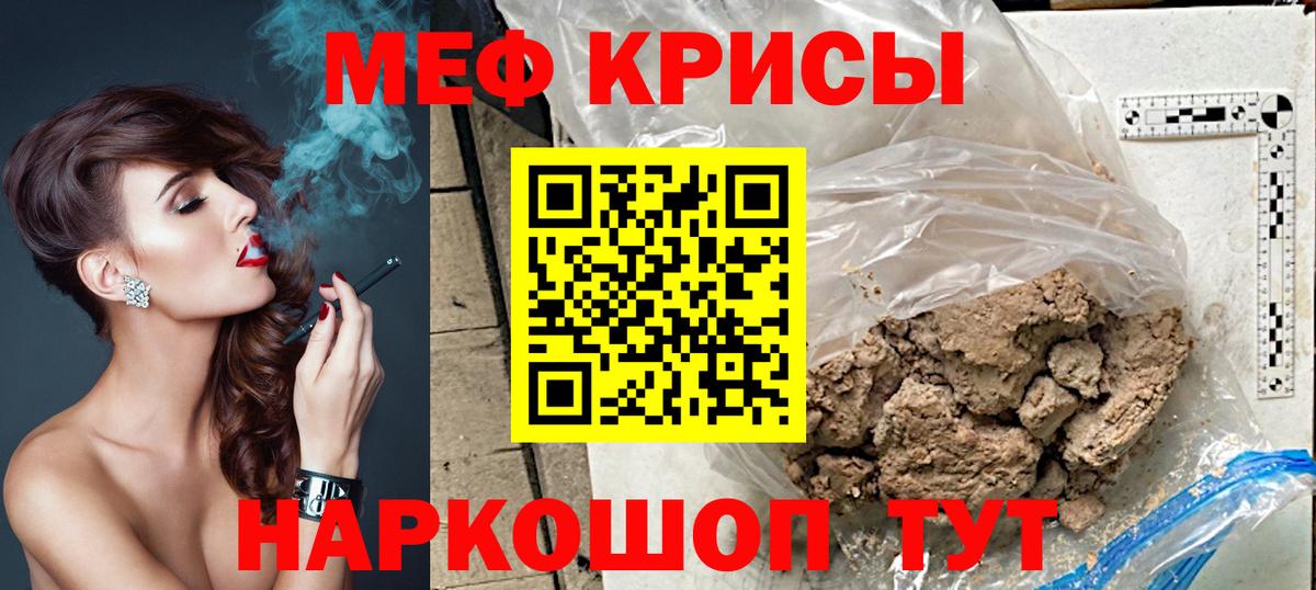 Меф Юрга