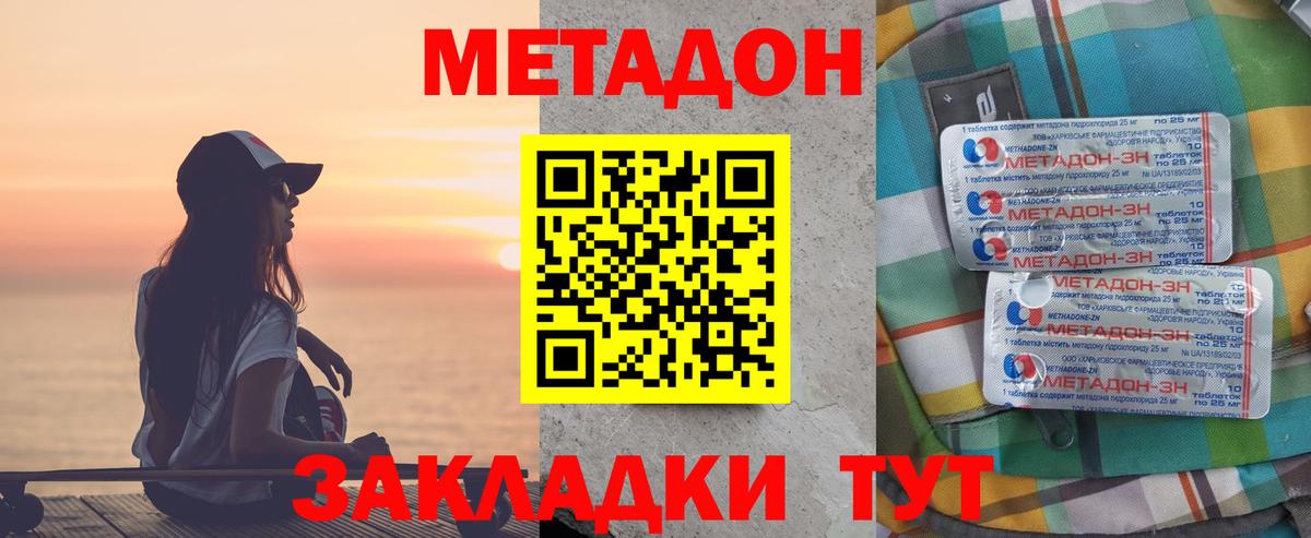 МЕТАДОН VHQ  Вход с VPN  Метадон VHQ  Юрга 