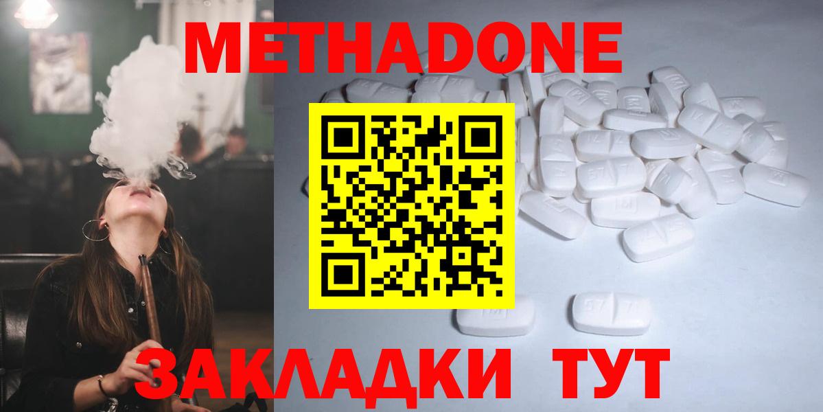 МЕТАДОН VHQ Юрга