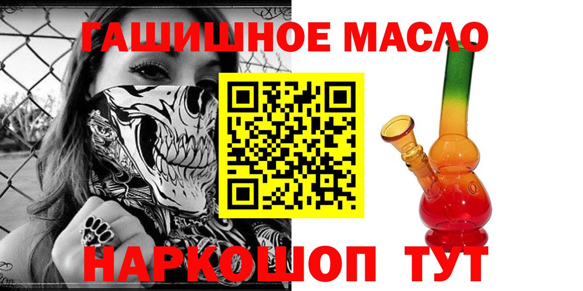 Дистиллят ТГК вейп с тгк  Вход с VPN  ТГК THC oil  Юрга 